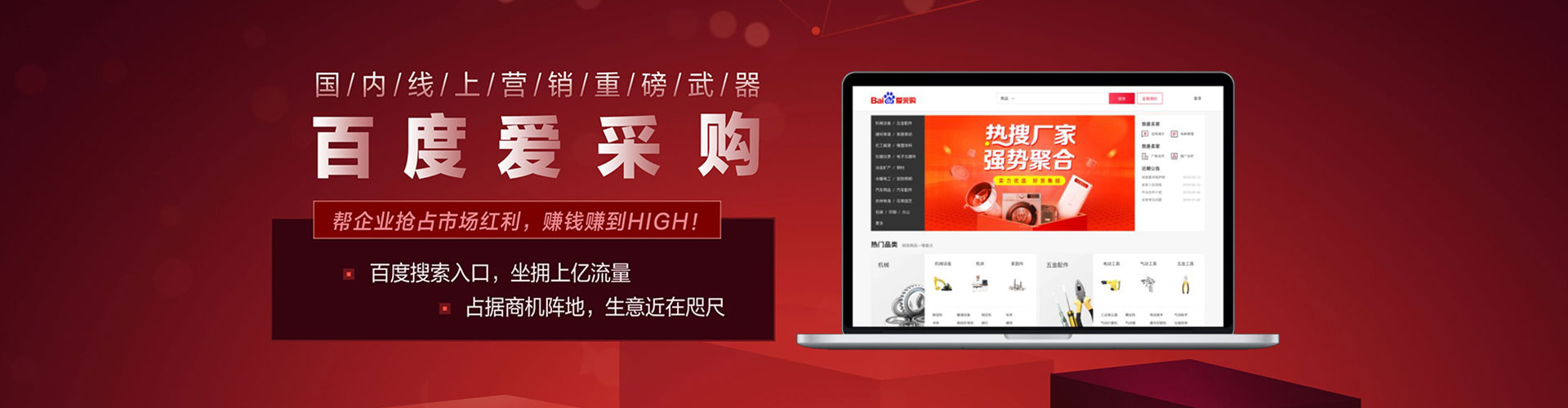淡水百度充值高返点
